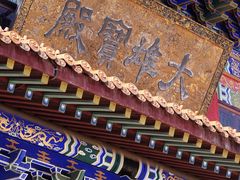 -皇罗禅寺