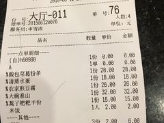 账单-唐师傅湘西名菜馆(武陵路店)