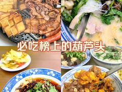 -天发芽·何记葫芦头泡馍·传统小吃(报恩寺街店)