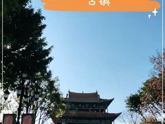 -大理古城