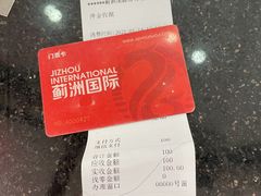 -蓟洲国际滑雪场