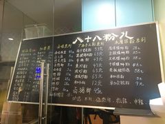 -八十八粉儿(尚都店)