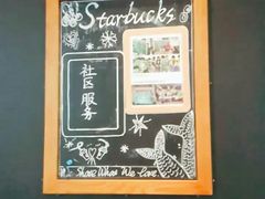 -星巴克(温州银泰大西洋店)