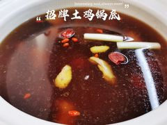 招牌秘制土鸡锅底-名善山珍·野生菌汤锅(文殊院店)