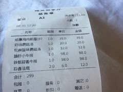 账单-维兰西餐(万泉河店)