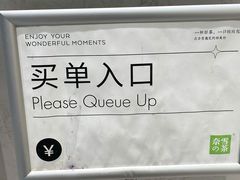 -奈雪的茶(金地广场店)