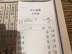 账单-卤儿道道(龙游路店)