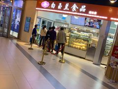 -白玉兰食品(甜云店)