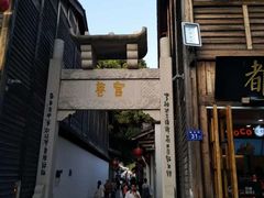 -聚春园驿馆(三坊七巷店)