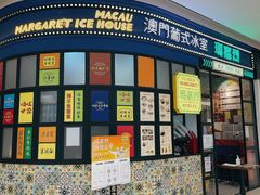 -玛嘉烈(万象城店)