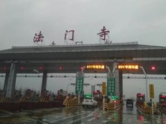 -法门文化景区