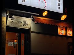 -酒肴一瓢·活贝料理·日本料理(三元桥·霄云路店)