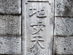 -长春观