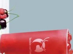 满杯车厘子-瑞幸咖啡(南航明珠商务酒店)