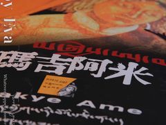 -玛吉阿米·餐吧