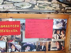 -名扬烤肉(起源店)