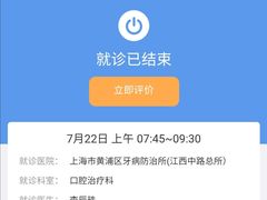 -上海市黄浦区牙病防治所(江西中路门诊部)