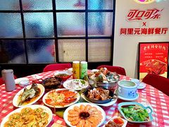 -阿里元海鲜·闽南特色菜(曾厝垵店)
