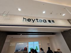 -喜茶(常州新北万达店)