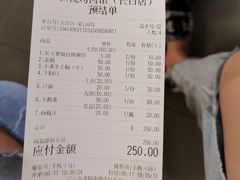 账单-小核桃烤肉馆(长白店)