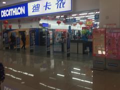 -迪卡侬(鲁泰大道店)