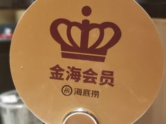 -海底捞火锅(长沙华创国际广场店)
