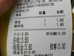 账单-老盛兴汤包馆(国顺东路店)
