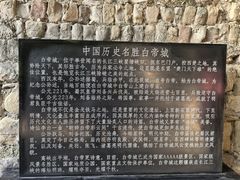 -白帝城·瞿塘峡景区