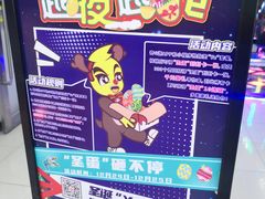 -风云再起游乐汇(北京西单西西友谊店)