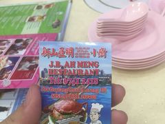 -新山亚明小厨