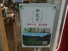 -先春西湖龍井•九曲红梅(杭大路店)