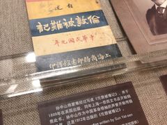 -上海孙中山故居纪念馆