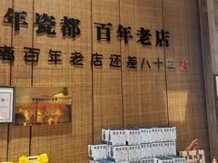 -图味美小黄鱼·景德菜(浙江路店)