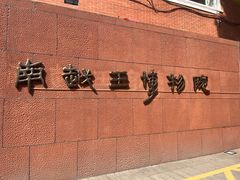-南越王博物院