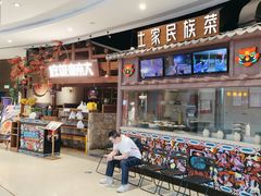 -吃饭皇帝大(合生汇店)