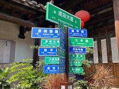 -三坊七巷历史文化街区