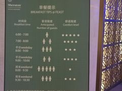 -常州武进九洲喜来登酒店