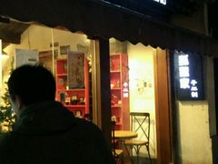 -狐狸家·酸奶酪专门店(平江路店)