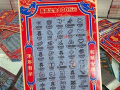 -中国福利彩票(曙建路店)