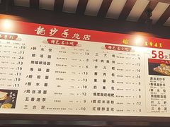 -龙抄手(春熙路总店)