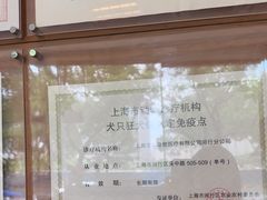 -瑞派申生动物医院·24H夜诊·国际动物医疗中心·骨外科(吴中路店)