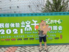 -北京园博大酒店