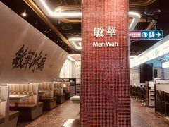 -敏华冰厅(平安金融中心店)