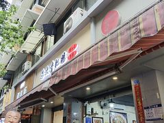 -朱大嘴肥肠血旺(福字街店)