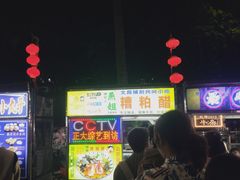 -海大南门夜市(海富街店)