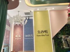大堂-知粤塘港式茶餐厅