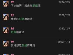 -彭姐麻辣烫(海淀店)