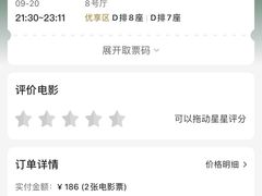 -英皇电影城(英皇集团中心IMAX店)