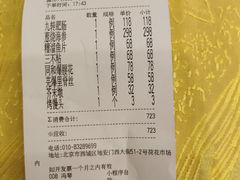 -同和居(什刹海店)