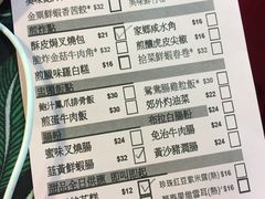 菜单-添好运点心专门店(中环IFC店)